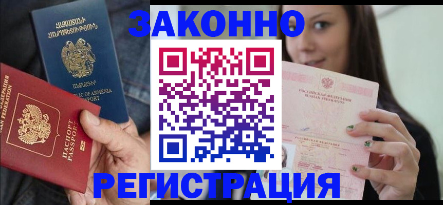 временная регистрация собственник в Урайе