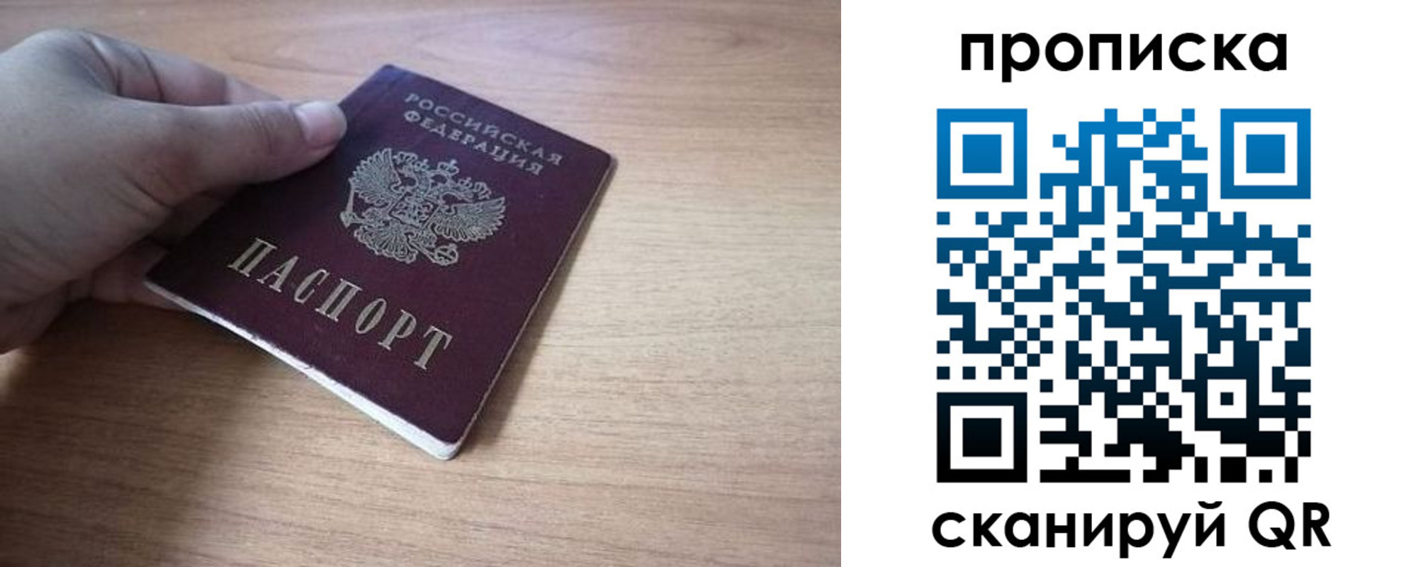 миграционный учет в Урайе