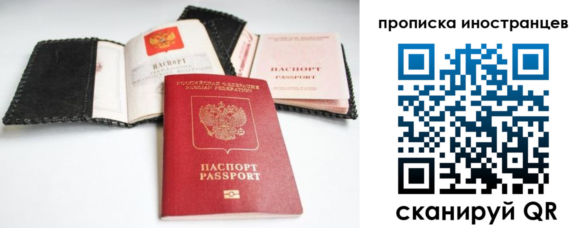 прописка паспорт в Урайе