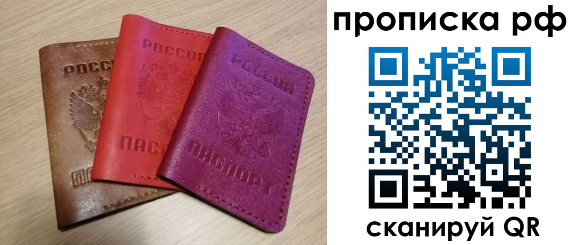 где прописаться в Урайе