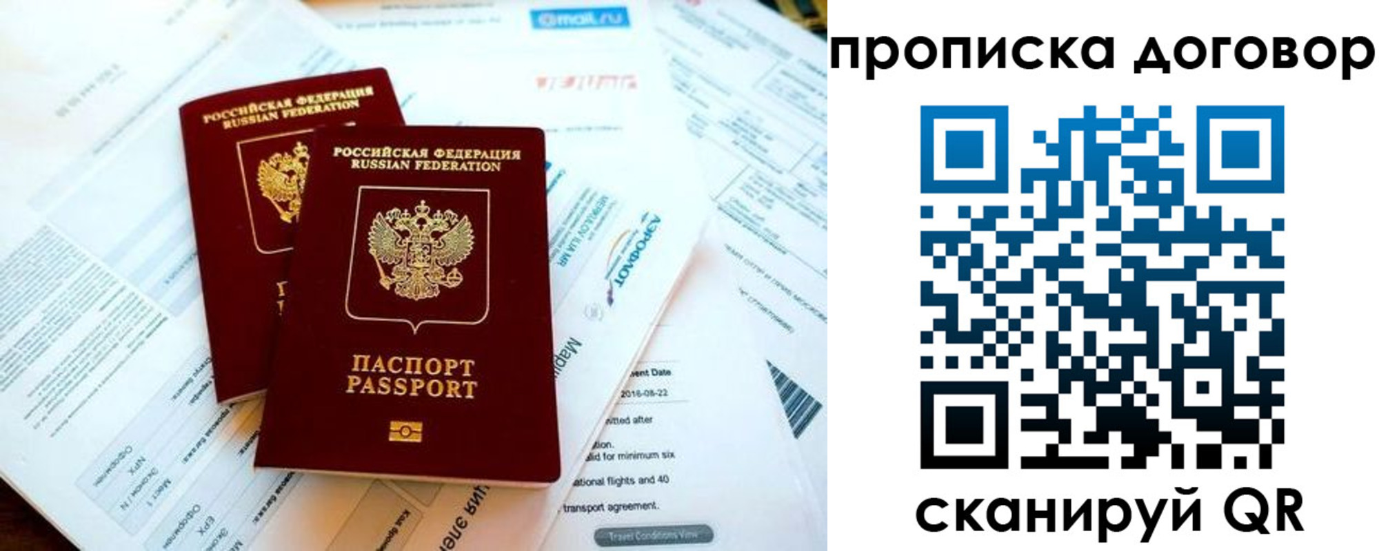 прописка в квартире в Урайе
