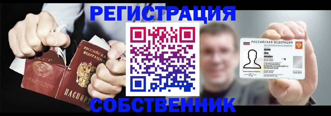 временная регистрация 2025 в Урайе