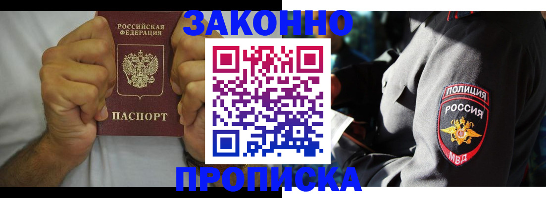 прописка от собственника в Урайе