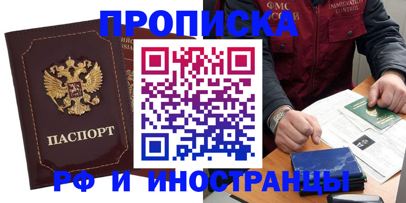 временная регистрация собственник в Урайе