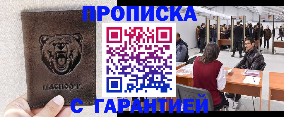 временная регистрация поиск в Урайе