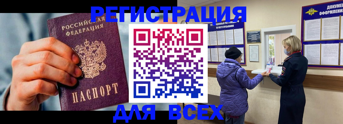 временная регистрация в Урайе